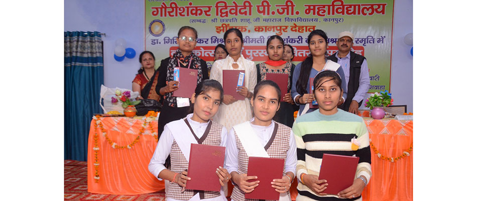 Gauri Shankar Dwivedi Mahavidyalaya