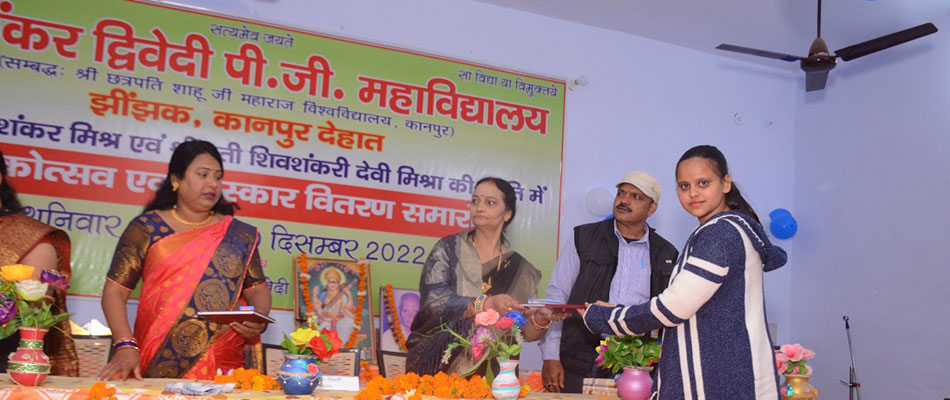 Gauri Shankar Dwivedi Mahavidyalaya