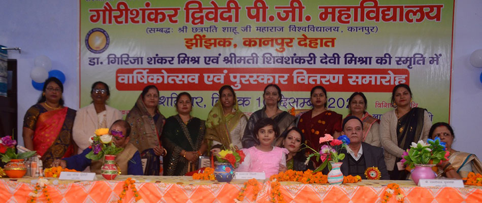 Gauri Shankar Dwivedi Mahavidyalaya