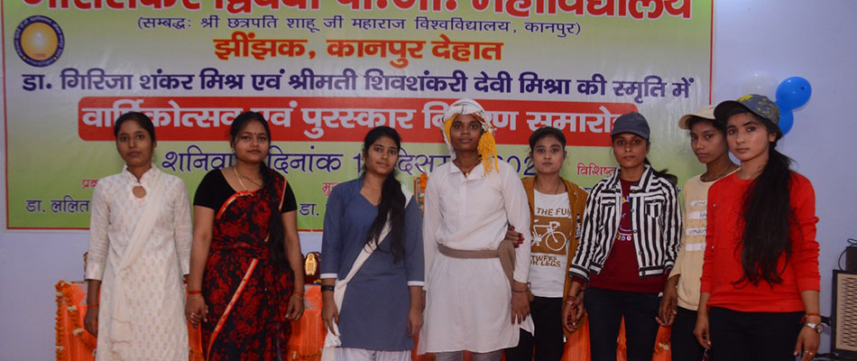 Gauri Shankar Dwivedi Mahavidyalaya