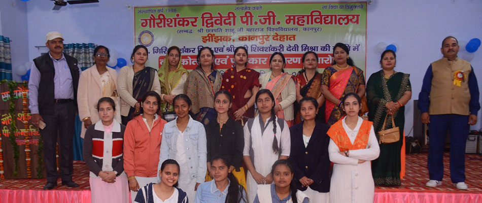 Gauri Shankar Dwivedi Mahavidyalaya